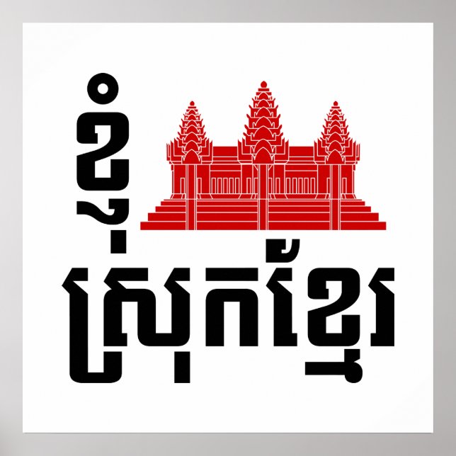 Póster Idioma I Angkor (Corazón) Camboya (Srok Khmer) (Frente)