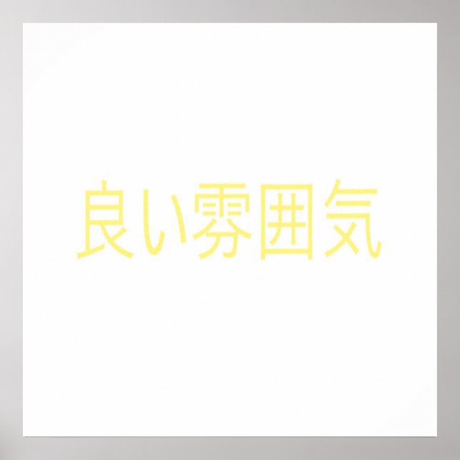 Póster idioma japonés de buena onda (Frente)