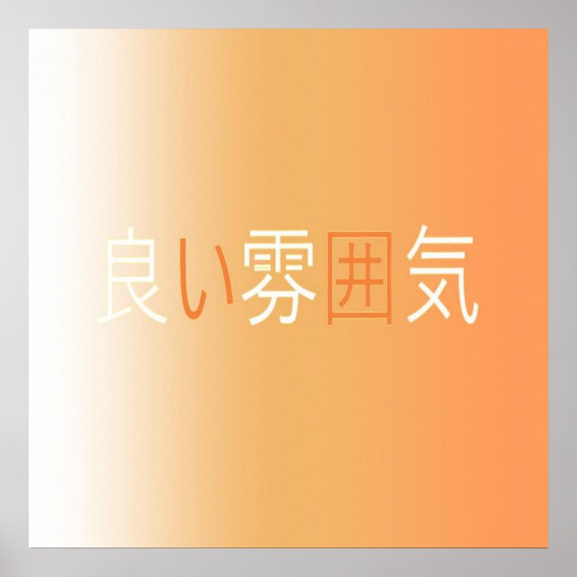 Póster idioma japonés de buena onda (Frente)