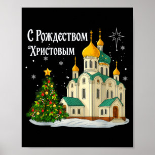 Póster Iglesia Ortodoxa de Navidad Rusa Vintage Invierno 