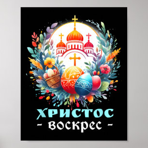 Póster Iglesia Ortodoxa Rusa Cruz Chresios Voskres Pas