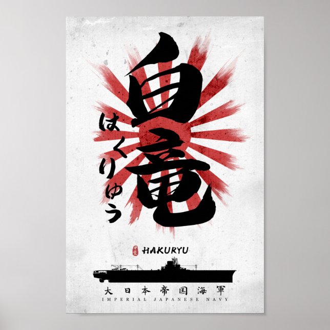 Póster IJN Hakuryu Carrier Calligraphy (Frente)
