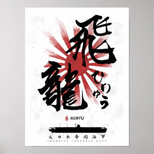 Póster IJN Hiryu Carrier Calligraphy
