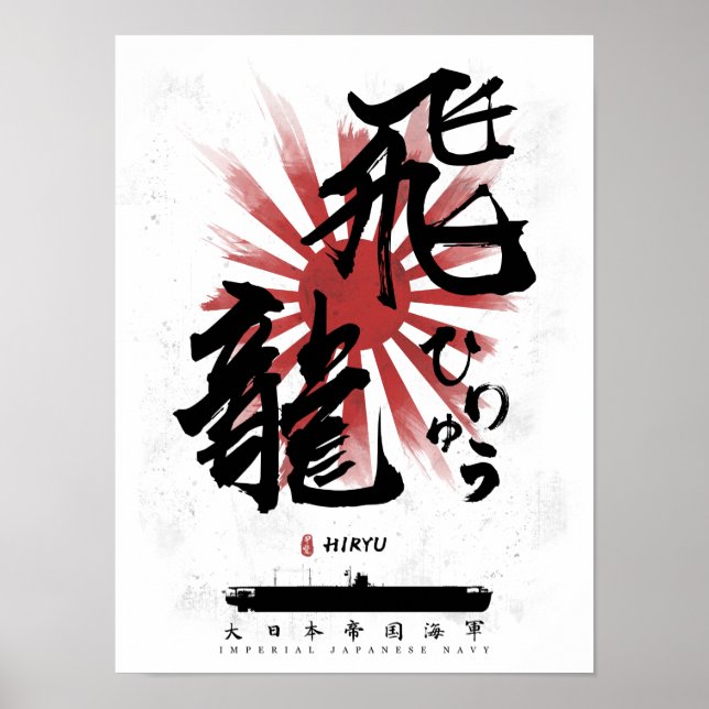 Póster IJN Hiryu Carrier Calligraphy (Frente)