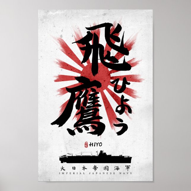 Póster IJN Hiyo Carrier Calligraphy (Frente)