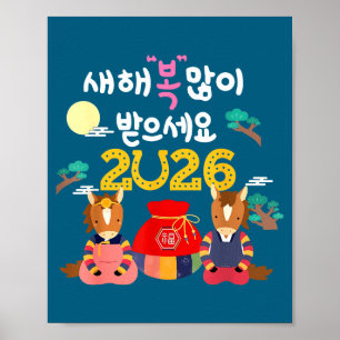 Póster Ilustración del Año Nuevo Coreano Seollal 2026