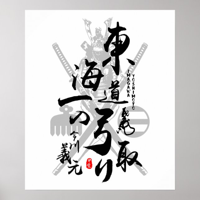 Póster Imagawa Yoshimoto Warrior of Tokaido Calligraphy (Frente)