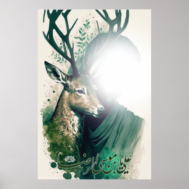 Póster Imam Reza (Frente)