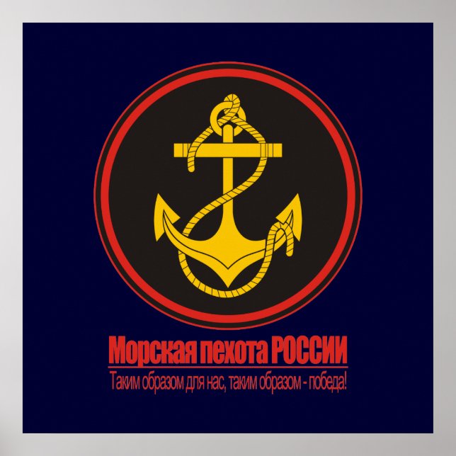 Póster Infantería naval rusa (infantería de marina) (Frente)