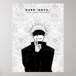 Póster Infinite Domain Sorcerer Black and White