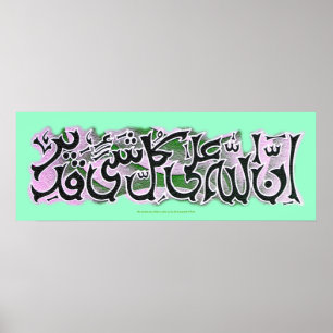 Póster Innallaha ن Ala Kæ・ی・ ی ك ق ی・・・・・・・・・.