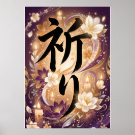 Póster Inori: Elegant Calligraphy Art260010021