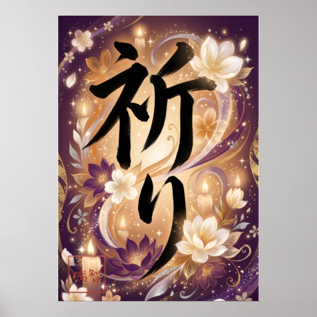 Póster Inori: Elegant Calligraphy  Art260010021 (Frente)