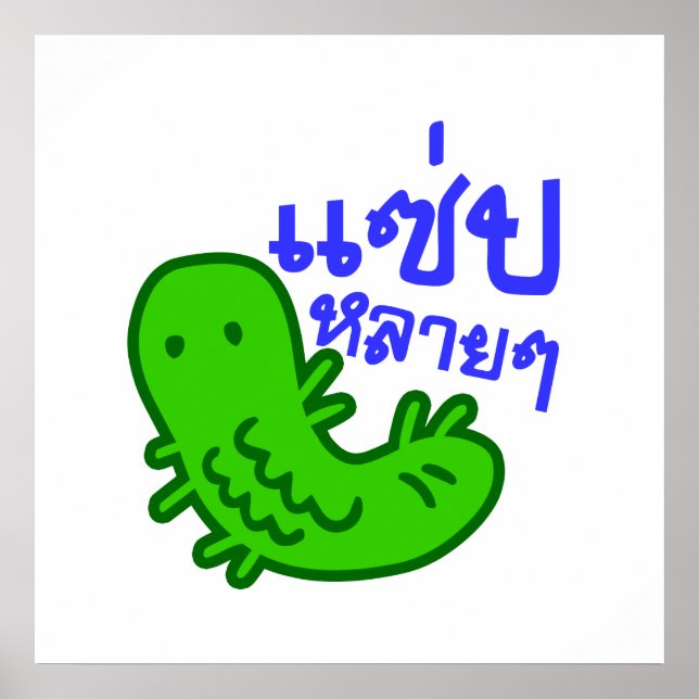 Póster Insectos comestibles > Mucho sabor ♦ Salto Lai Lai (Frente)