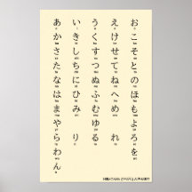 Internacional > Japonés | Hiragana Alphabet ひ ら が