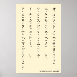 Póster Internacional > Japonés | Katakana Alphabet カ タ カ 