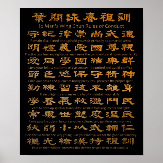 Póster Ip Man's Wing Chun Reglas de Conducta (Frente)