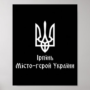 Póster Irpin Ciudad Heroica De Ucrania Tryzub Trident Ucr