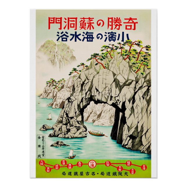 Póster Isla de viajes de Japón Okinawa (Anverso)