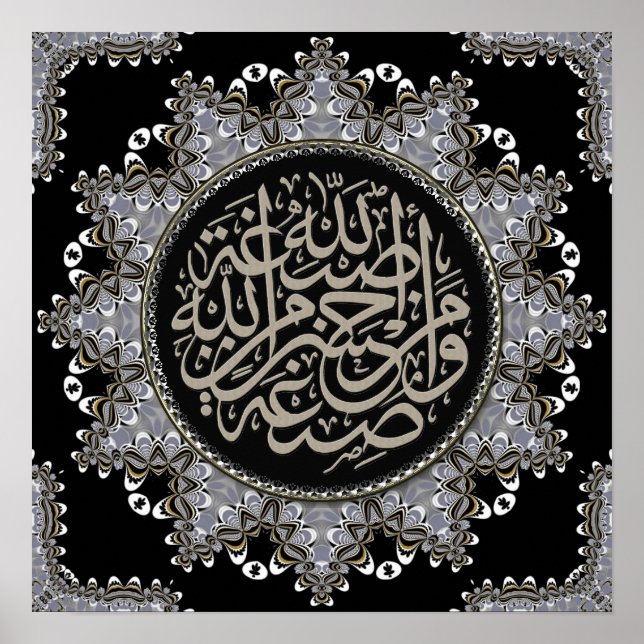 Póster Islam Blessings Arabic Calligraphy (Frente)