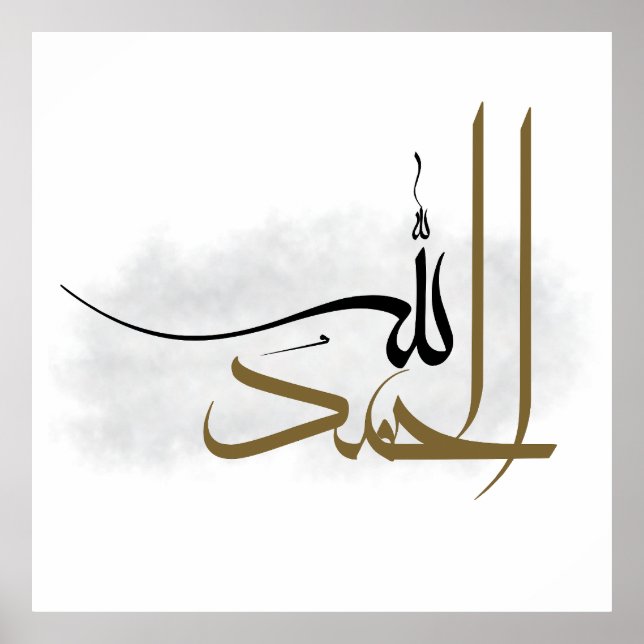 Póster  Islamic Manuscript Alhamdulillah Abstract Boho  (Frente)