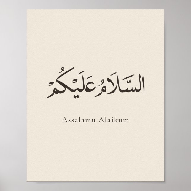Póster islámico personalizable Assalamu Alaikum (Frente)