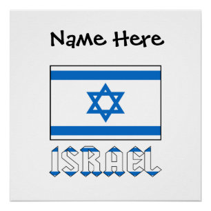 Póster Israel Bandera Negra Personalización