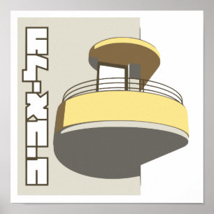 Póster Israel   Tel Aviv “White city”   fijar