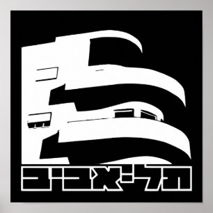 Póster Israel   Tel Aviv “White city”   fijar