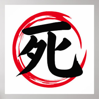 Póster Japanese Enso Circle with Death Kanji (死)