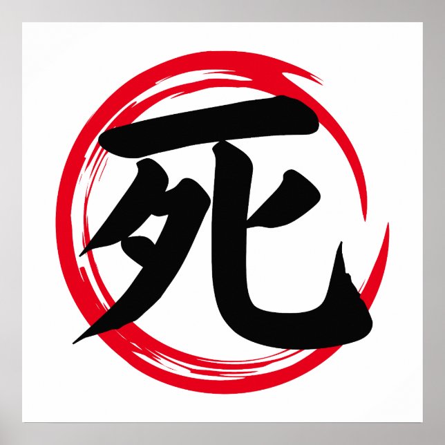 Póster Japanese Enso Circle with Death Kanji (死) (Frente)