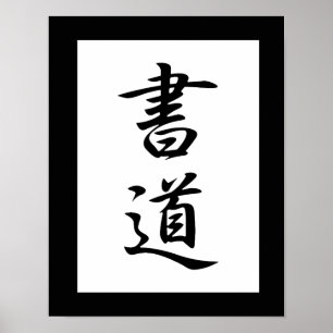 Póster Japanese Kanji for Calligraphy - Shoudou
