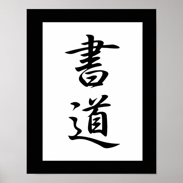Póster Japanese Kanji for Calligraphy - Shoudou (Frente)