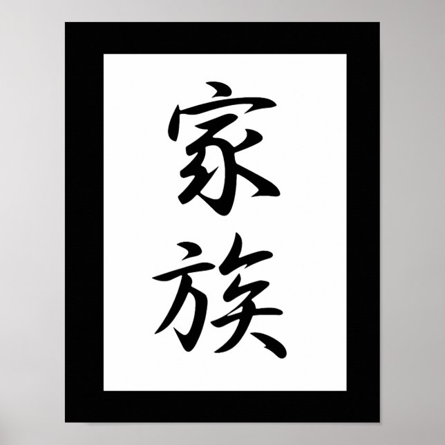 Póster Japanese Kanji for Family - Kazoku (Frente)