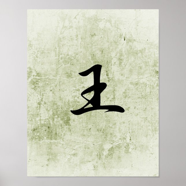 Póster Japanese Kanji for King - Ou (Frente)