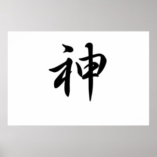 Póster Japanese-kanji-God