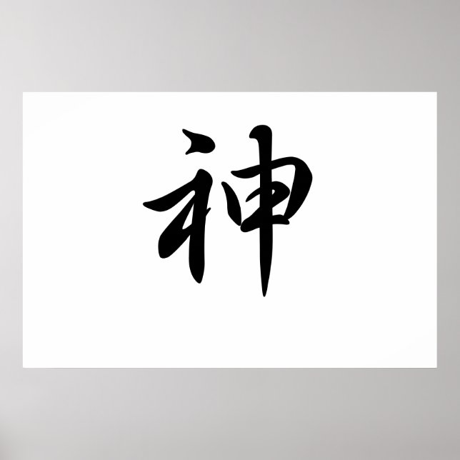 Póster Japanese-kanji-God (Frente)