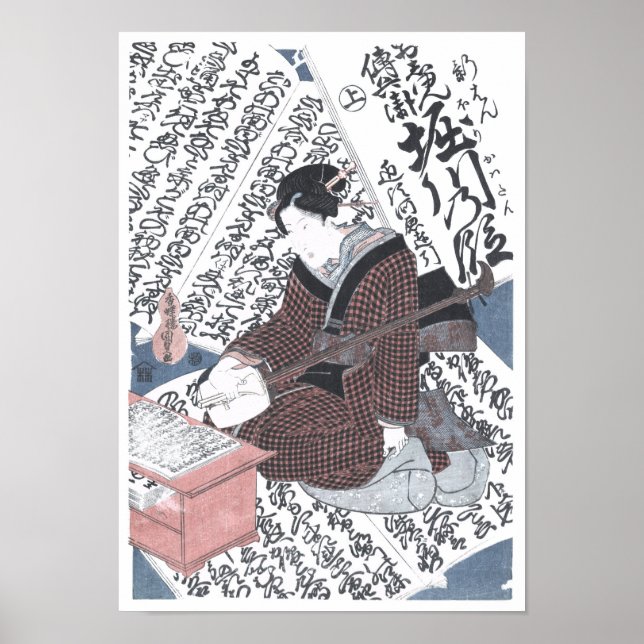 Póster Japanese Woodblock Print of Emperor Horikawa (Frente)