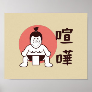 Póster Japón: Sumo, Tokio - tradicional post japonés de s