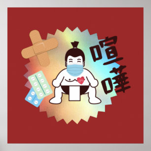 Póster Japón Sumo Tokyo - ¡¡¡FIGHTO!!! ¡Mantente a salvo!