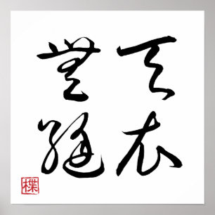 Póster [ JAPÓN ] SUPER GENIAL 4 KANJI expresión idiomátic