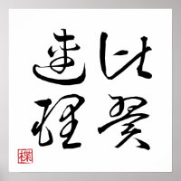 [ JAPÓN ] SUPER GENIAL 4 KANJI expresión idiomátic