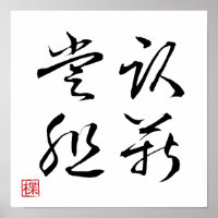 [ JAPÓN ] SUPER GENIAL 4 KANJI expresión idiomátic