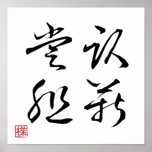 Póster [ JAPÓN ] SUPER GENIAL 4 KANJI expresión idiomátic