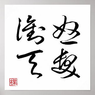 Póster [ JAPÓN ] SUPER GENIAL 4 KANJI idiom 008-4 poster