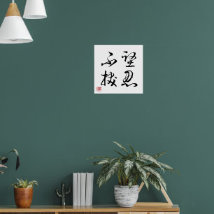 Póster [ JAPÓN ] SUPER GENIAL 4 KANJI modismo 001-2 Póste