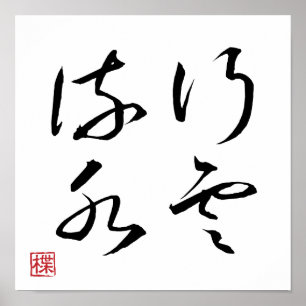Póster [ JAPÓN ] SUPER GENIAL 4 KANJI modismo 005-1 Póste