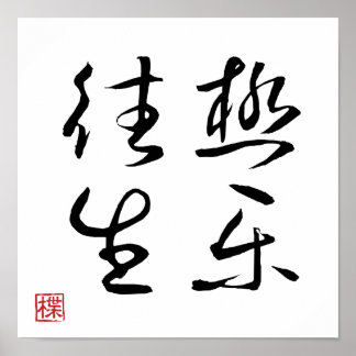 Póster [ JAPÓN ] SUPER GENIAL 4 KANJI modismo 009-2 carte