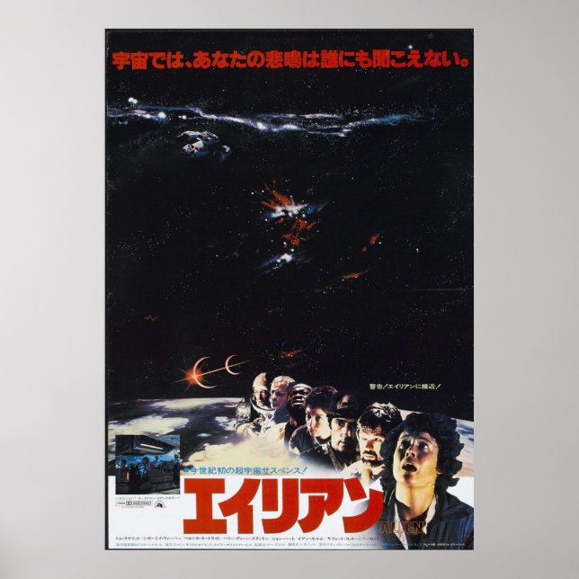 Póster Japonés extraterrestre original (Frente)