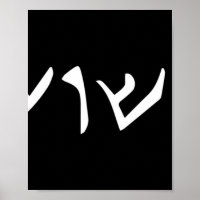 Jesús- Nombre de Yeshua en arameo lenguaje de Jesú